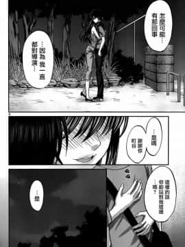 [北河トウタ][學院里的殺人游戲][005]_z_0006_14589