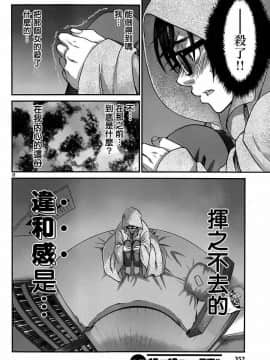 [北河トウタ][學院里的殺人游戲][005]_z_0008_12896