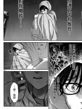 [北河トウタ][學院里的殺人游戲][005]_z_0010_11001