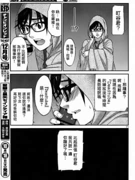[北河トウタ][學院里的殺人游戲][005]_z_0011_96696