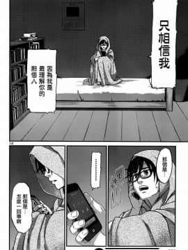 [北河トウタ][學院里的殺人游戲][005]_z_0012_75400