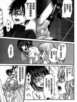 [北河トウタ][學院里的殺人游戲][005]_z_0025_10136