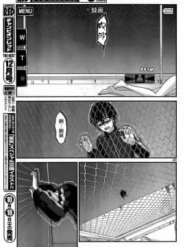 [北河トウタ][學院里的殺人游戲][005]_z_0029_61153
