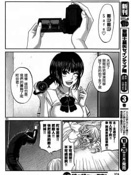 [北河トウタ][學院里的殺人游戲][005]_z_0030_66882