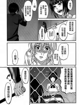 [北河トウタ][學院里的殺人游戲][005]_z_0031_14879