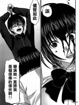 [北河トウタ][學院里的殺人游戲][005]_z_0033_74655