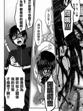 [北河トウタ][學院里的殺人游戲][005]_z_0034_69070