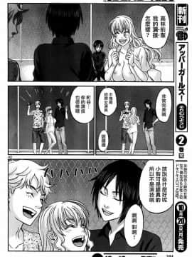 [北河トウタ][學院里的殺人游戲][005]_z_0040_18431