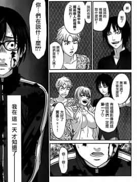 [北河トウタ][學院里的殺人游戲][005]_z_0041_22506