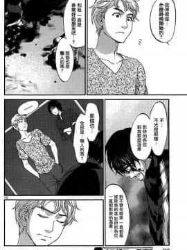 [北河トウタ][學院里的殺人游戲][006]_z_0013_14949