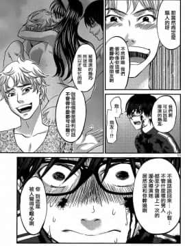 [北河トウタ][學院里的殺人游戲][006]_z_0014_20733