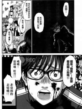 [北河トウタ][學院里的殺人游戲][006]_z_0015_15042