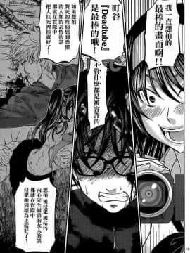 [北河トウタ][學院里的殺人游戲][006]_z_0016_20694