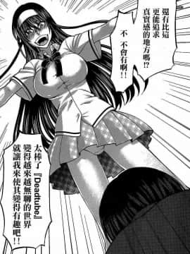 [北河トウタ][學院里的殺人游戲][006]_z_0017_14024