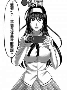 [北河トウタ][學院里的殺人游戲][006]_z_0020_18711