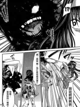[北河トウタ][學院里的殺人游戲][006]_z_0021_14513