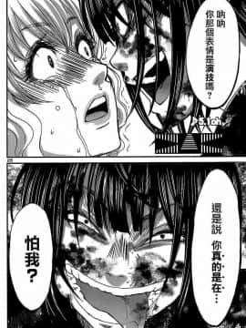 [北河トウタ][學院里的殺人游戲][006]_z_0027_21215