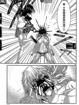 [北河トウタ][學院里的殺人游戲][006]_z_0028_48449