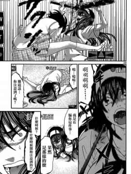 [北河トウタ][學院里的殺人游戲][006]_z_0030_17443