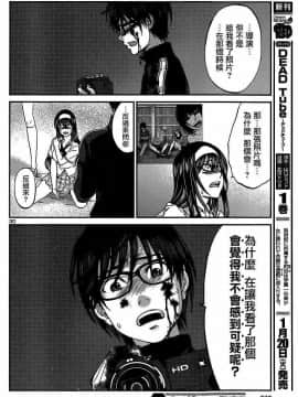 [北河トウタ][學院里的殺人游戲][006]_z_0031_16864