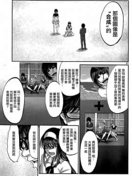 [北河トウタ][學院里的殺人游戲][006]_z_0032_10234