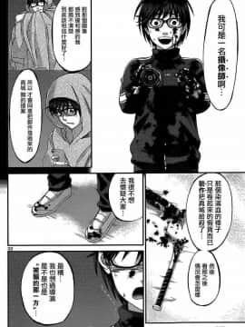 [北河トウタ][學院里的殺人游戲][006]_z_0033_19139
