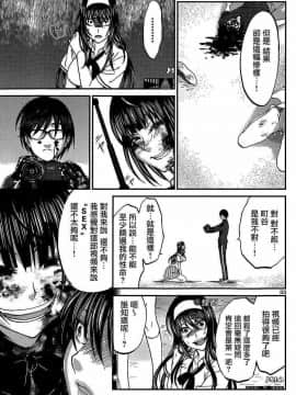 [北河トウタ][學院里的殺人游戲][006]_z_0034_10610