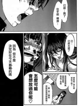 [北河トウタ][學院里的殺人游戲][006]_z_0038_12452