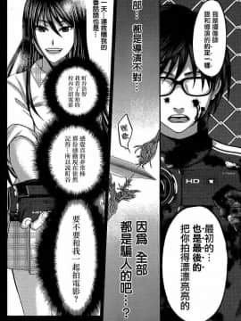 [北河トウタ][學院里的殺人游戲][006]_z_0041_11976
