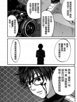 [北河トウタ][學院里的殺人游戲][006]_z_0042_13998