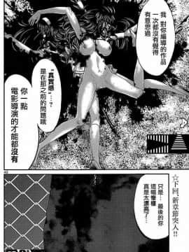 [北河トウタ][學院里的殺人游戲][006]_z_0043_20358