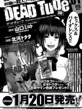 [北河トウタ][學院里的殺人游戲][006]_z_0044_75124