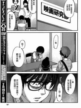 [北河トウタ][學院里的殺人游戲][007]_z_0003_11739