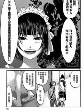 [北河トウタ][學院里的殺人游戲][007]_z_0005_72328