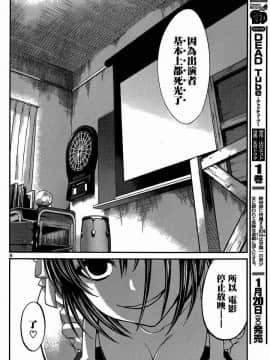 [北河トウタ][學院里的殺人游戲][007]_z_0006_20359