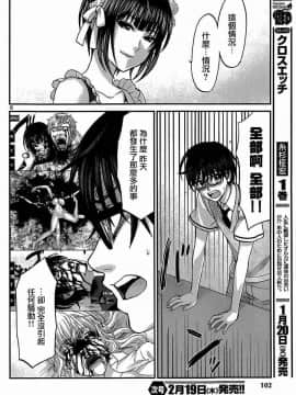 [北河トウタ][學院里的殺人游戲][007]_z_0008_69696