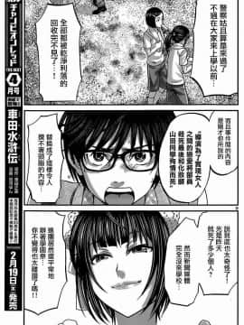 [北河トウタ][學院里的殺人游戲][007]_z_0009_64227