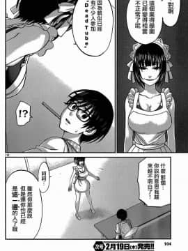 [北河トウタ][學院里的殺人游戲][007]_z_0010_20973