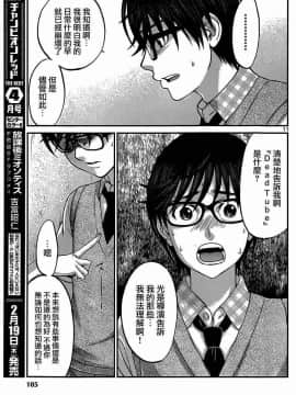 [北河トウタ][學院里的殺人游戲][007]_z_0011_10347
