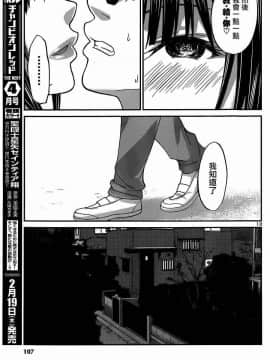 [北河トウタ][學院里的殺人游戲][007]_z_0013_45952