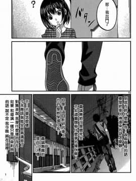 [北河トウタ][學院里的殺人游戲][007]_z_0015_76222