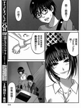 [北河トウタ][學院里的殺人游戲][007]_z_0017_15030