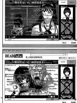 [北河トウタ][學院里的殺人游戲][007]_z_0018_71506