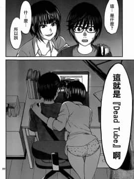 [北河トウタ][學院里的殺人游戲][007]_z_0022_20846