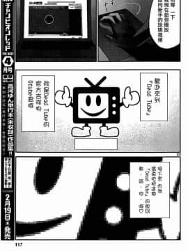 [北河トウタ][學院里的殺人游戲][007]_z_0023_59964