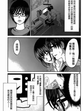 [北河トウタ][學院里的殺人游戲][007]_z_0025_61748