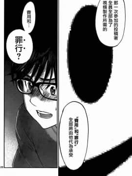 [北河トウタ][學院里的殺人游戲][007]_z_0026_13374