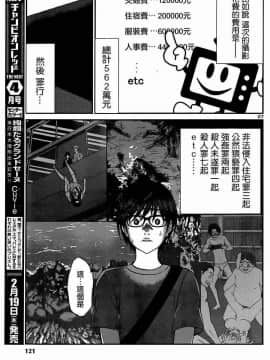 [北河トウタ][學院里的殺人游戲][007]_z_0027_12904