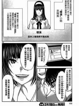 [北河トウタ][學院里的殺人游戲][007]_z_0028_67939