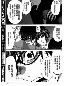 [北河トウタ][學院里的殺人游戲][007]_z_0029_14661